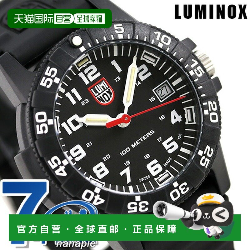 日本直邮Luminox 0300 系列 手表 LUMINOX 皮革背包 西塔龟 0301