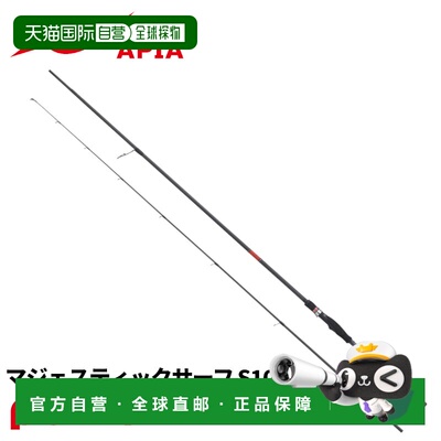 日本直邮APIA岸钓竿Fujin RS Majestic Surf S106M