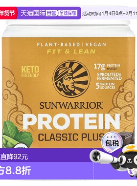 香港直发Sunwarrior蛋白质混合粉巧克力味易吸收营养物质374g天然