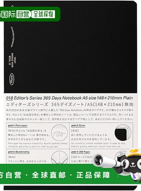 【日本直邮】Nitoms STALOGY 365天A5笔记本 黑色 S4139