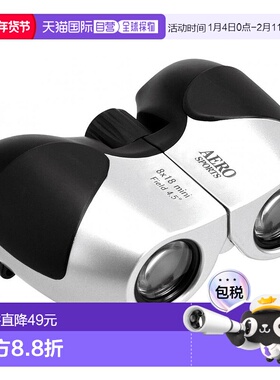 【日本直邮】肯高Kenko 双筒望远镜AERO SPORTS 8×18银色97614