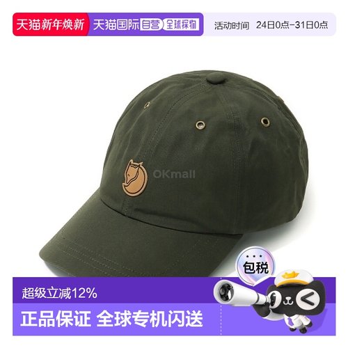 韩国直邮FJALLRAVEN 维达帽 (77357/662) 帽子北极狐