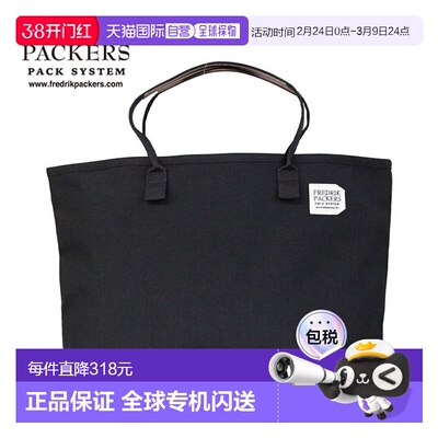日本直邮FREDRIK PACKERS 500D 基本款手提包 S 号必备手提包小号