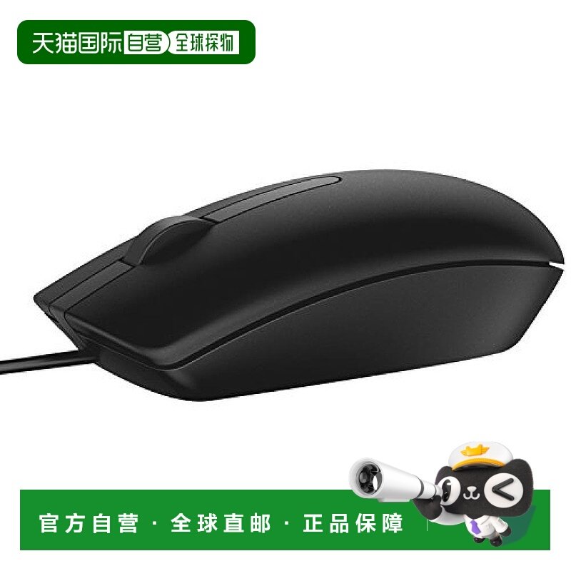 【日本直邮】Dell戴尔光电USB有线鼠标黑色MS116电脑办公家用便携