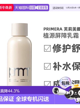 韩国直邮芙莉美娜 PRIMERA 植源屏障修护保湿润泽乳霜 160ml正品