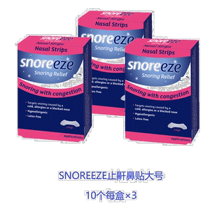 欧洲直邮英国药房SNOREEZE止鼾鼻贴大号感冒过敏鼻塞打鼾*3