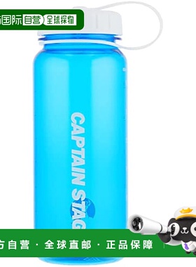 【日本直邮】Captain Stag鹿牌 运动水壶650ml 蓝色 UE-3391