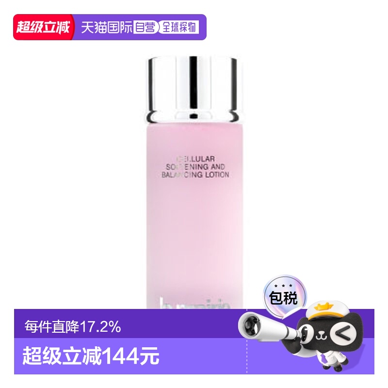 香港直邮La Prairie莱珀妮 水凝平衡柔肤水粉水紧颜亮肤紧致250ml