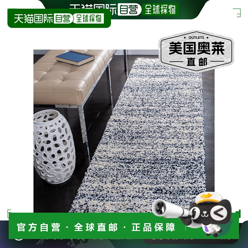 自营Safavieh Hudson Shag Collection SGH295A - 象牙色 / 海军