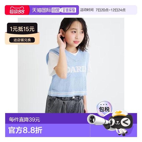 日本直邮日潮 PINK-latte可水洗网眼针织背心＋短袖T恤 6762220