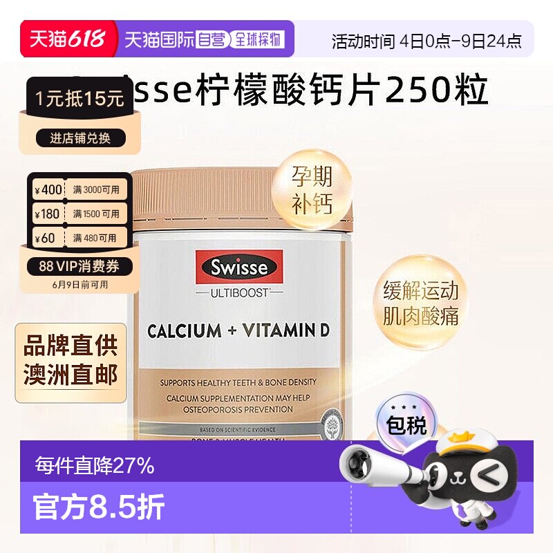 澳大利亚直邮Swisse斯维诗钙片维生素D柠檬酸钙中老年人孕妇150粒