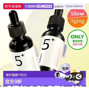 韩国直邮OliveYoung专享 numbuz:n 5号谷胱维C精华液 30ml*2正品