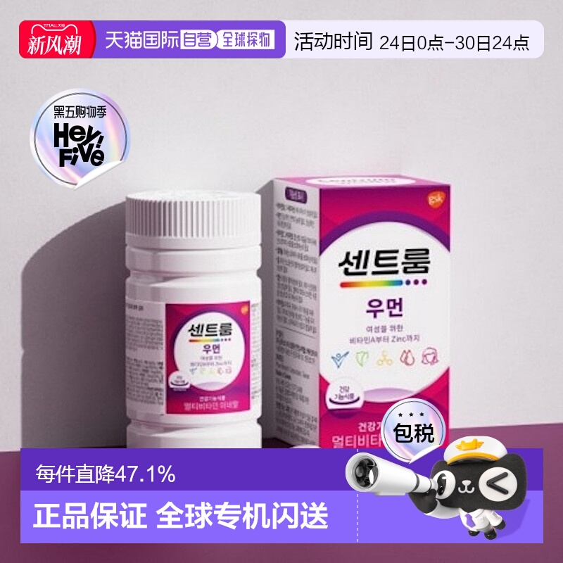 韩国直邮Centrum善存进口女性复合维生素+矿物质50粒补充免疫