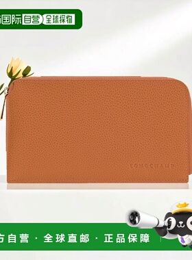 自营1h可退 欧洲直邮Longchamp珑骧 Le Foulonne 女士棕色手拿包