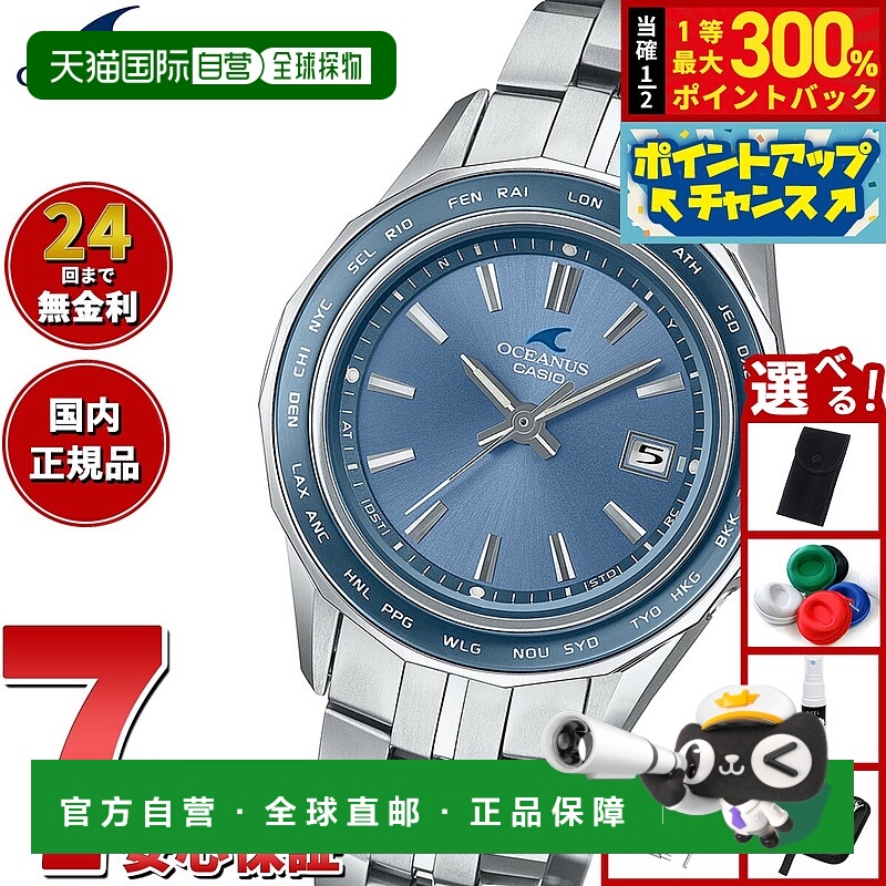 日本直邮卡西欧 Oceanus Manta OCW-S40-2AJF 女士电波太阳能腕表