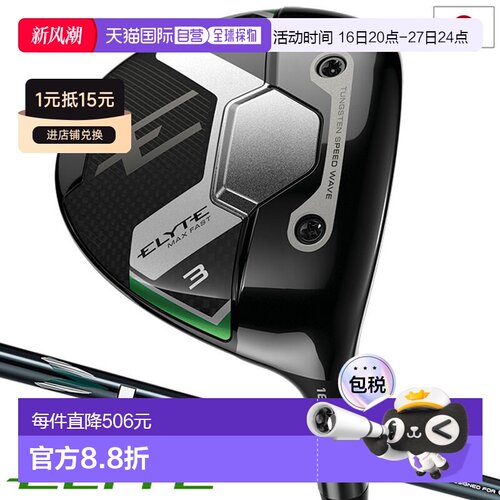 日本直邮Callaway ELYTE MAX FAST 球道木 男士右手 LIN-Q GREEN