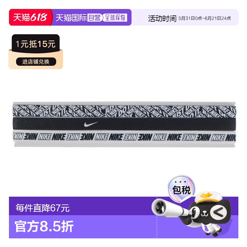 日本直邮Nike 印花头带3件装 吸汗头带发带 BN2069903
