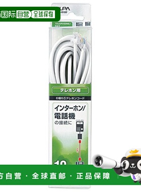 【日本直邮】ELPA朝日电器电话FAX连接线6极6芯 10m TEW-S100门铃