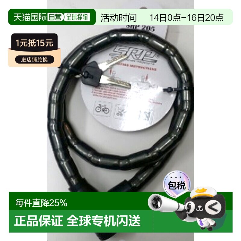 SRP 205关节锁 黑色18x1000mm 单车自行车锁轻便耐用防盗单车锁图片