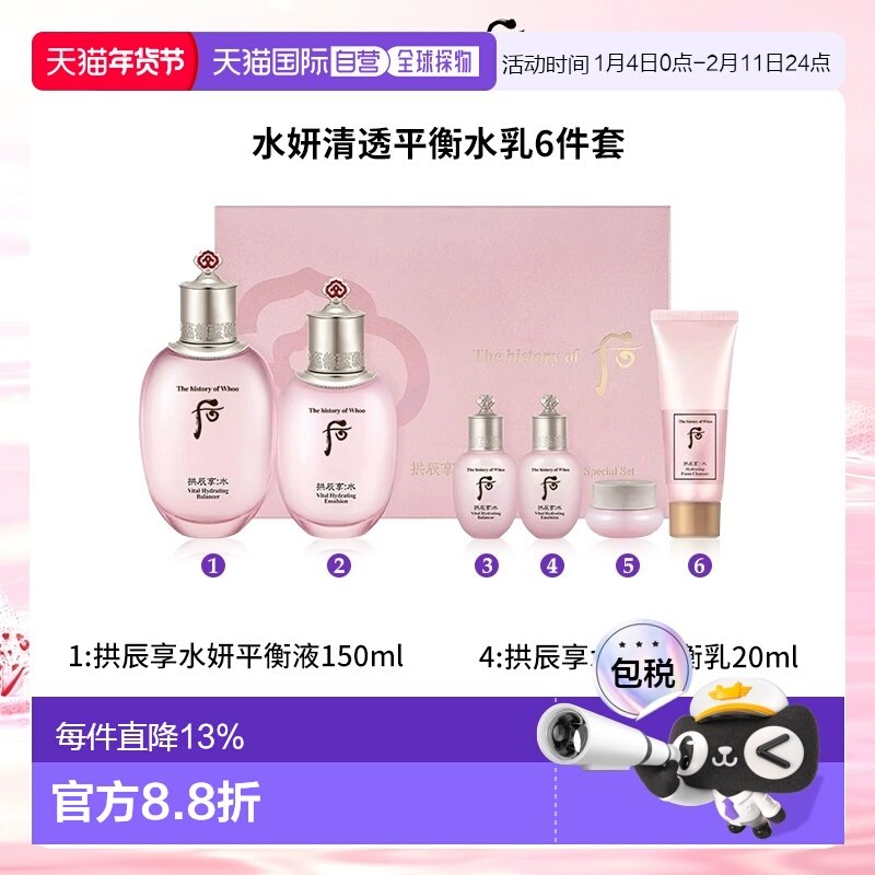 韩国直邮后/whoo  皮肤护理套装正品护肤保湿,美容护肤/美体/精油,面部护理套装,淘宝优惠券,粉丝福利购,淘宝优惠卷