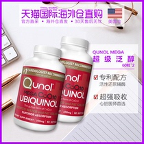 Qunol active coenzyme q1010mg heart and blood vessel health care anti-aging 60 Capsules * 2 bottles