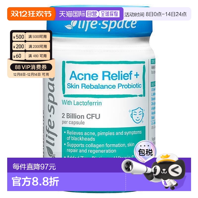 澳大利亚直邮Life Space 净颜益生菌Acne Relief+胶囊 30粒新款