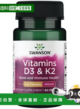 欧洲直邮Swanson斯旺森天然维生素d3k2软胶囊2000IU MK7
