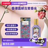 香港直邮Gucci古驰绮梦木兰浓香水EDP 持久留香50ml正品 清新