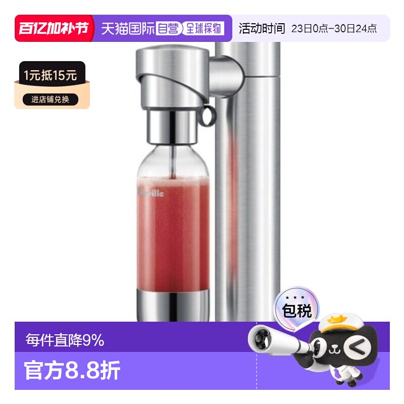 韩国直邮BREVILLE家用碳酸饮料气泡饮料机BCA800