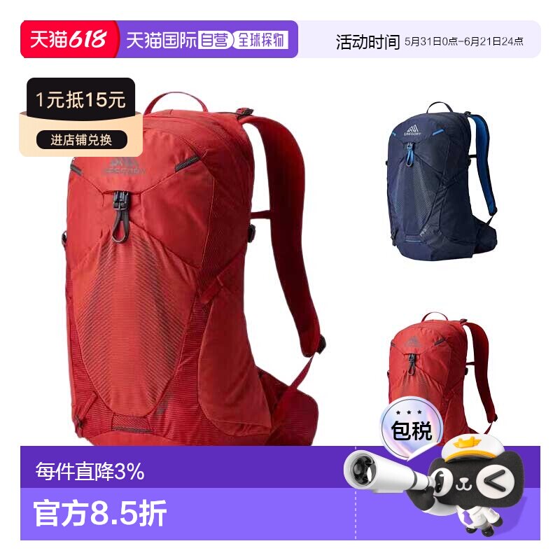 美国直邮 GREGORY格里高利 Miko驰 轻量透气户外徒步登山背包双肩