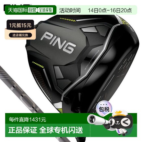 日本直邮PING G430 MAX 10K 一号木杆配 PING TOUR 2.0 CHROME 杆