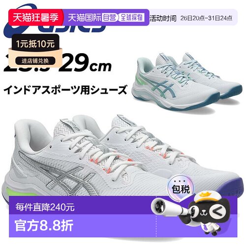 日本直邮ASICS 男士 Netburner Ballistic FF 4 室内运动鞋2E 码