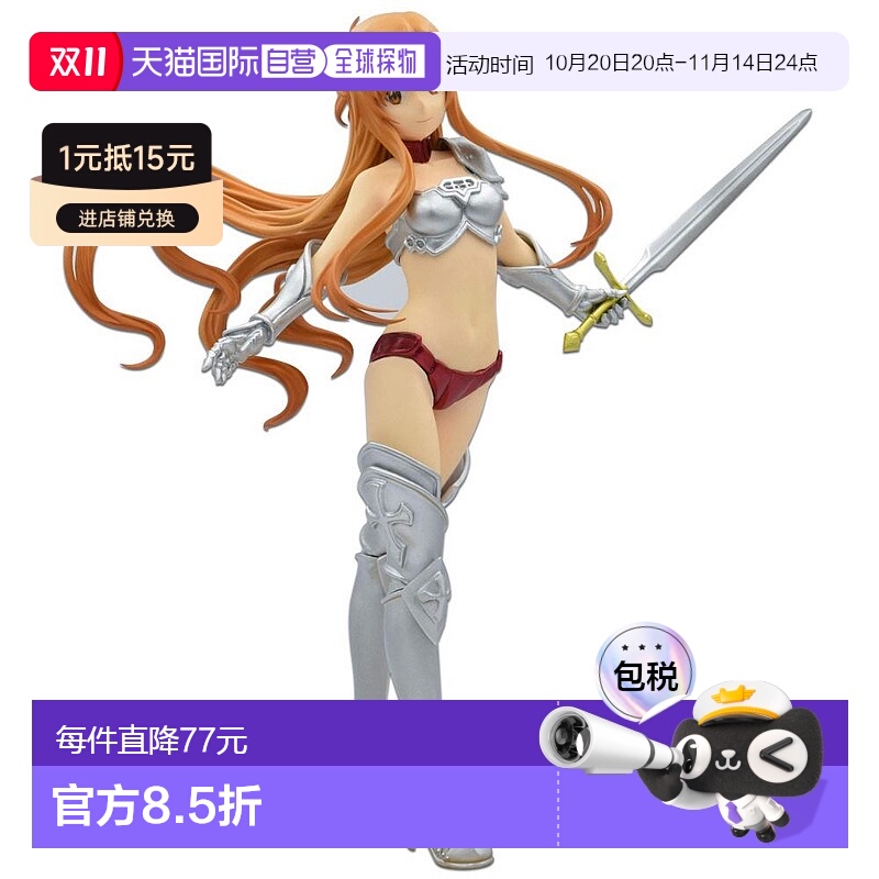 【日本直邮】刀剑神域 EXQ人偶 -  亚丝娜 BIKINI ARMOR版本〜