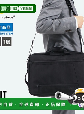 日本直邮master-piece GRIT 2WAY 公文包男包商务旅行A4 B4 PC 1m