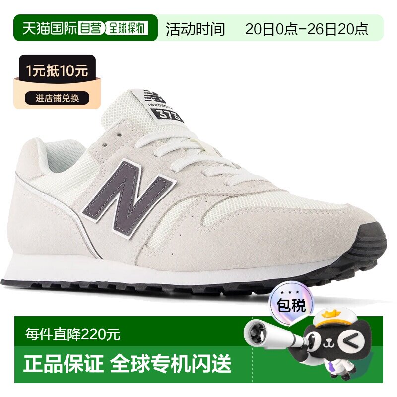 日本直邮New Balance 女士 373 经典低帮跑步鞋 M3739VCD