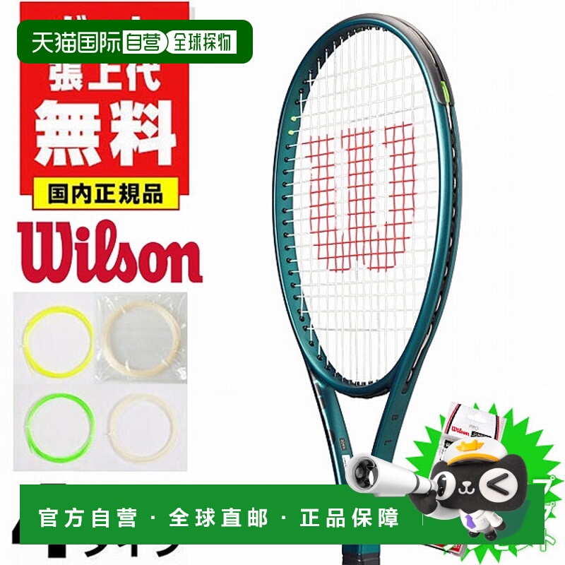 日本直邮空拍 Wilson Blade 98S v9 18x16 网球拍俱乐部适合中高B