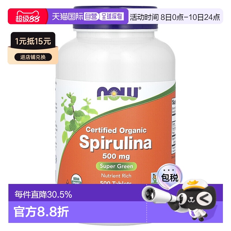 Now Foods有机认可螺旋藻片剂500片耐缺氧修护天然
