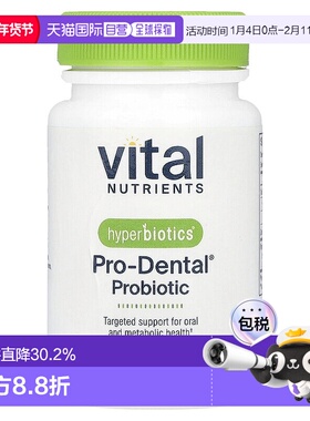 香港直发Hyperbiotics合百益牙齿片剂咀嚼片清新口气45片