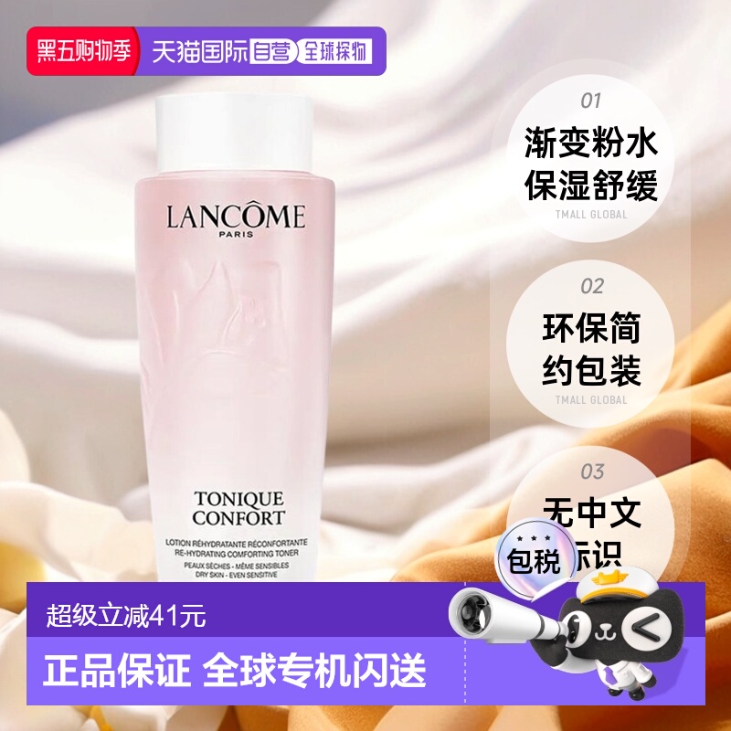 香港直邮LANCOME兰蔻渐变粉水爽肤水舒缓保湿滋养400ml（新正品