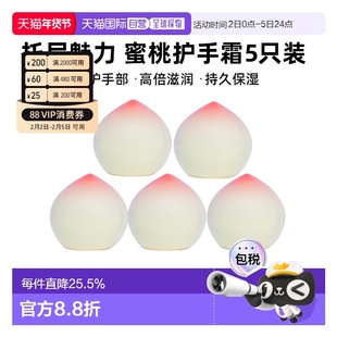韩国直邮TONYMOLY 托尼魅力 桃子护手霜 5件装正品保湿滋润护理