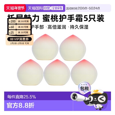 韩国直邮TONYMOLY 托尼魅力 桃子护手霜 5件装正品保湿滋润护理