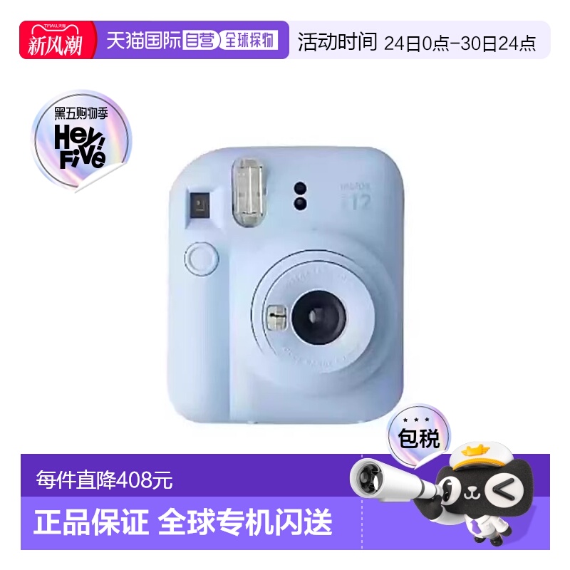 香港直邮Fujifilm富士INSTAX MINI12拍立得多色可选一次成像相机