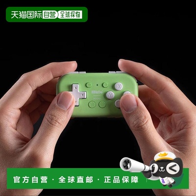 【日本直邮】8BitDo Micro 蓝牙迷你手柄 绿色 Switch/安卓