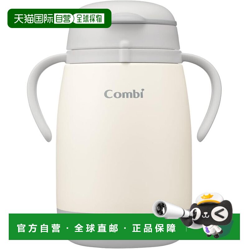 【日本直邮】康贝保冷吸管杯370ml 灰色