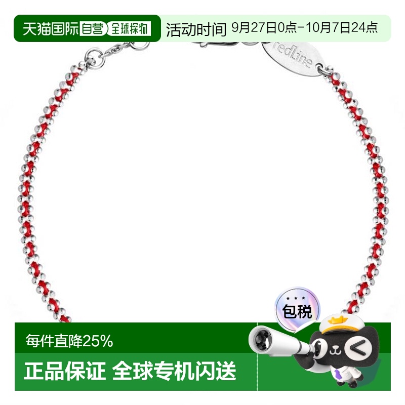 Redline 巴黎小红绳 Aurore 白金 编制款红绳 男士手链 20CM