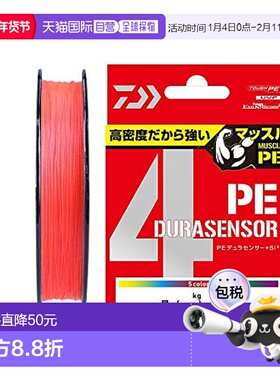 【日本直邮】达亿瓦PE鱼线UVF PE DURASENSOR X4+Si2 1.5号 200m