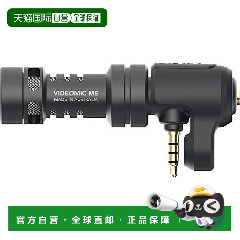 日本直邮罗德 VIDEOMIC ME 适用于智能手机的小型麦克风立体声