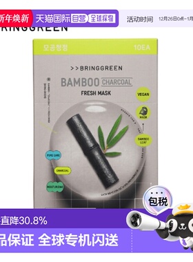 韩国直邮BRING GREEN 芭兰歌林 竹炭清洁补水面膜 20g*10正品