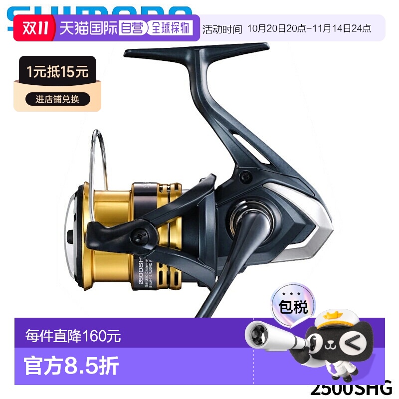 日本直邮Shimano 纺车轮 Sahara 2500SHG 22 年款纺车轮新款