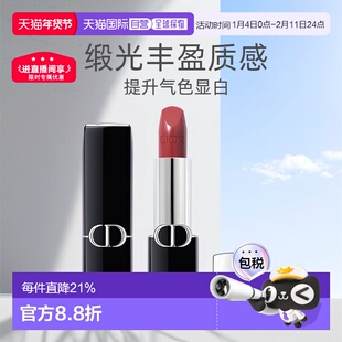 香港直邮Dior迪奥烈艳蓝金唇膏口红3.5g新款正品效期2026/11/1之